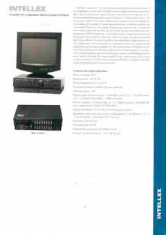 Буклет Intellex Устройство цифровой записи видеосигнала, 55-215, Баград.рф